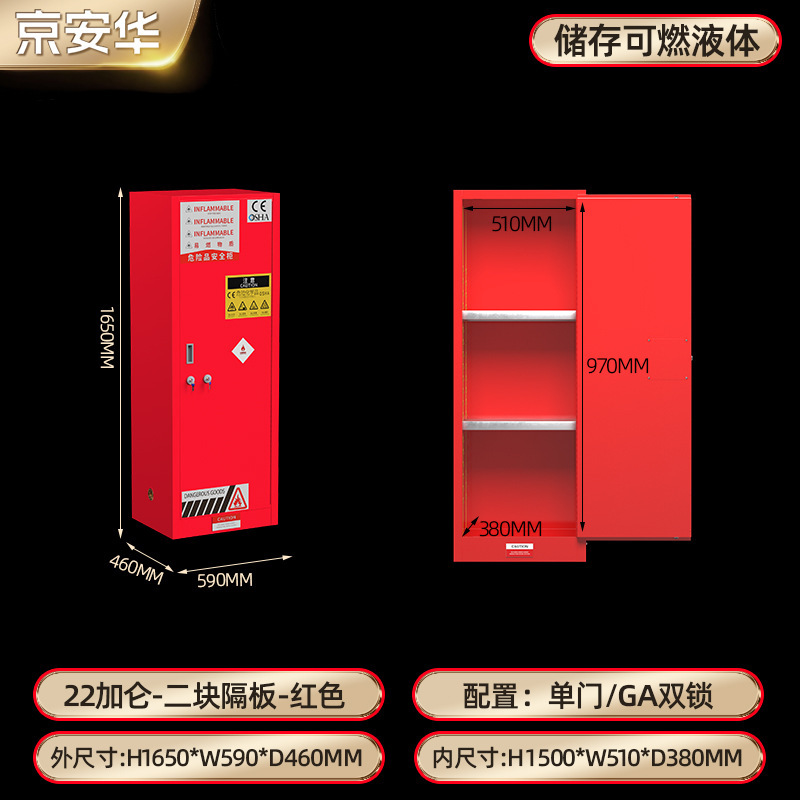防爆柜化学品安全柜实验室危化品储存柜GA双锁防火柜45加仑防爆柜|undefined