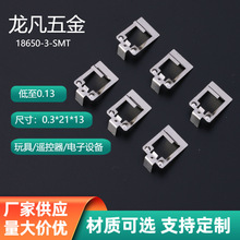 18650-3-SMT  五金冲压件童车滑板车厢包扣具厂家批发