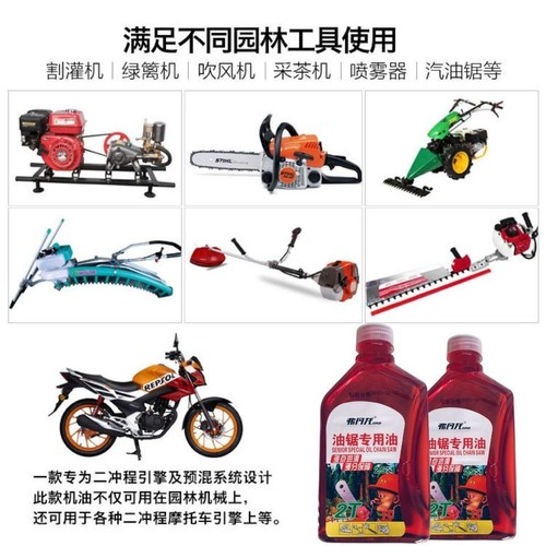Two-four-stroke gasoline engine 25:1 mixed 4T engine oil Chain saw lawn mower 2T engine oil 750 ml capacity