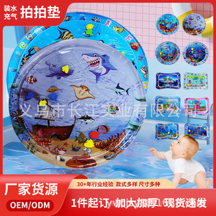 Children's Inflatable Water-Filled Pat Water Pad Marine Life Swimming Ring Thickeneded Anti-Fall Baby Seat Cushion Crawling Pad Anti-Fall Pad