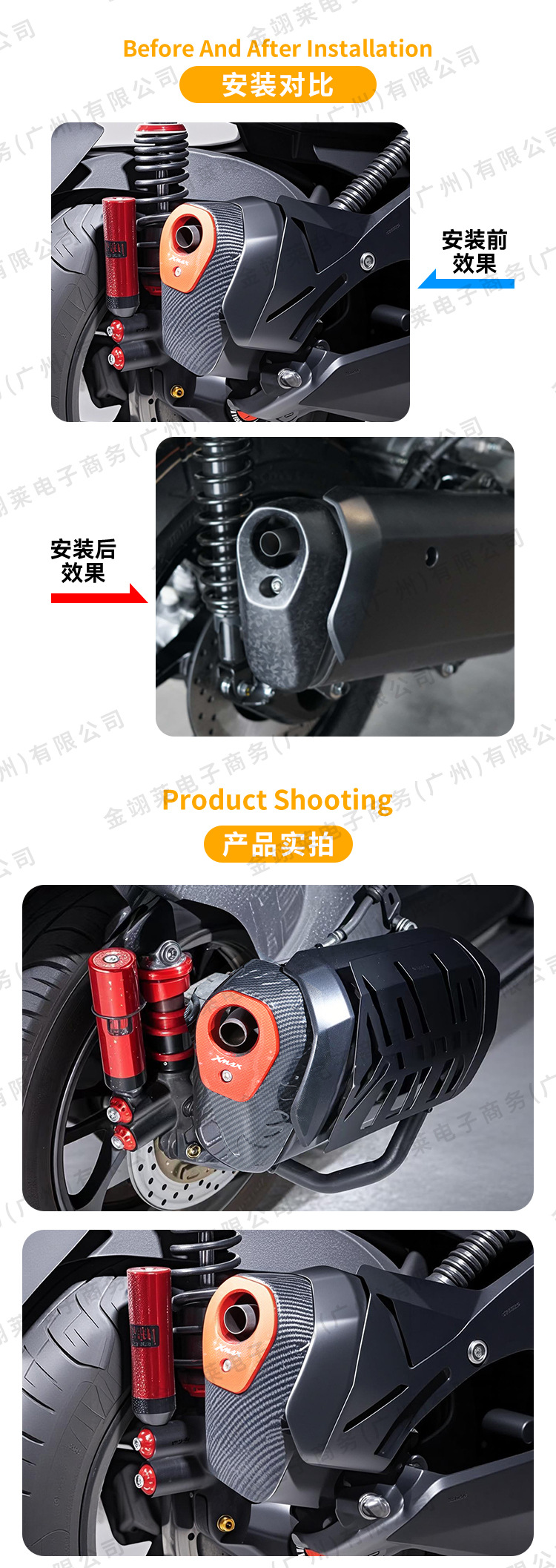 Suitable for Xmxax300 Model Modified Exhaust Pipe Cover, Protective Cover, Tail Throat Cover, Motorcycle Travel Accessories Wholesale