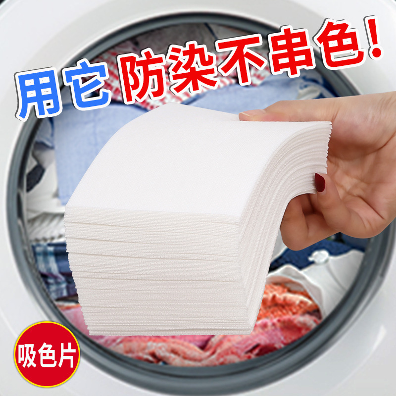 ストリング防止洗濯吸色シート50枚 * 1パック複数オプション|undefined