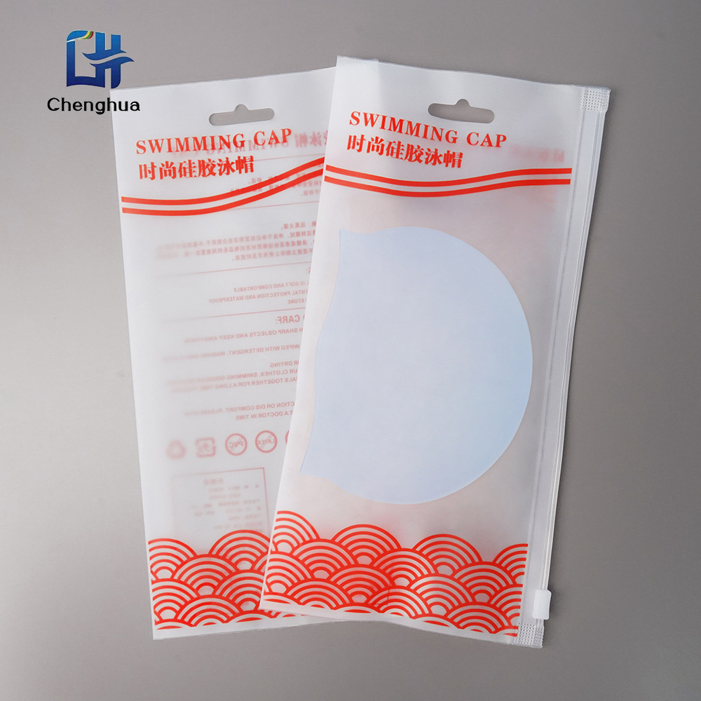 定制泳帽包装袋透明磨砂拉链袋服装饰品塑料包装袋子印刷logo