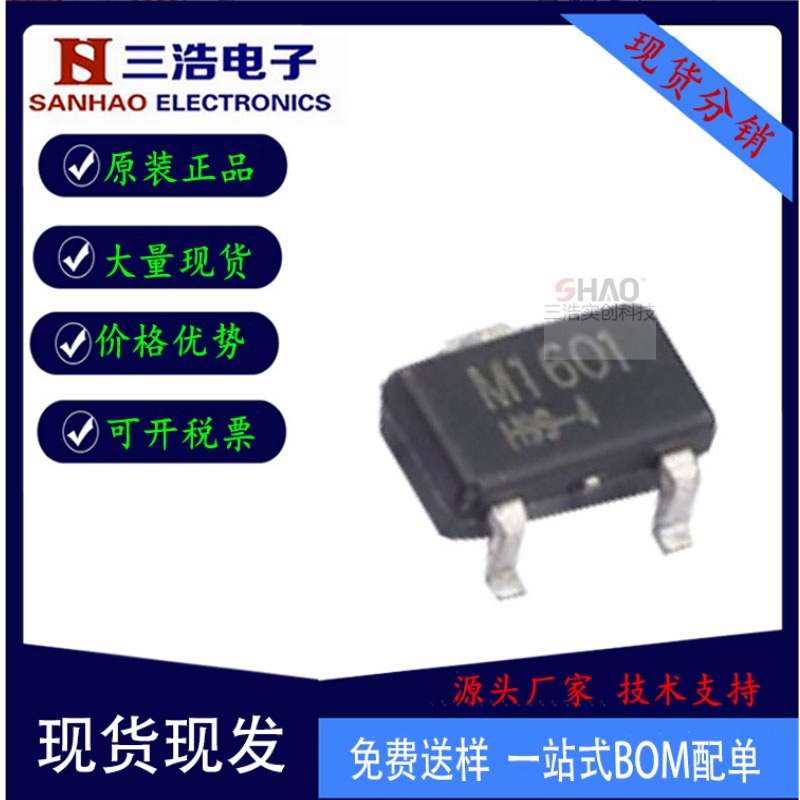 全新 M1601W M1601 封装SOT23 数字输出温度传感器 1-wire协议数