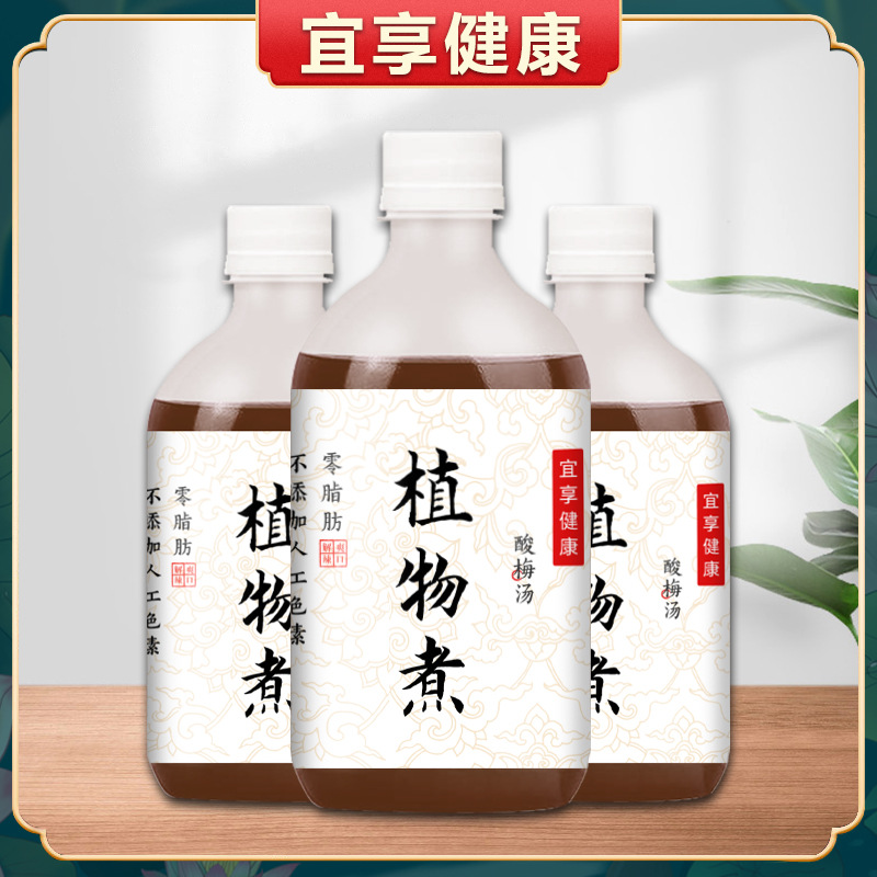 酸梅汤植物煮山楂乌梅汤草本植物饮料浓缩果汁饮品网红同款批发