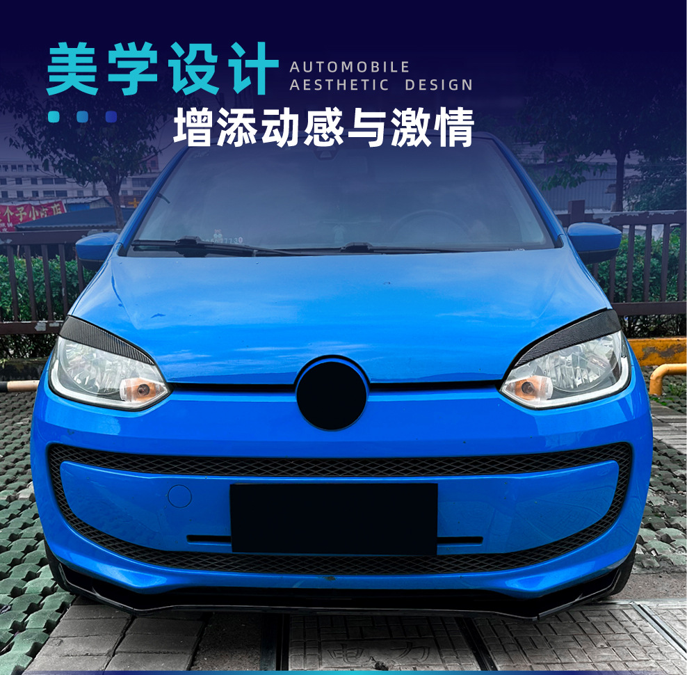 Applicable to Volkswagen VW UP 2011-2015 headlight eyebrow headlight eyebrow car stickers exterior cross-border modification