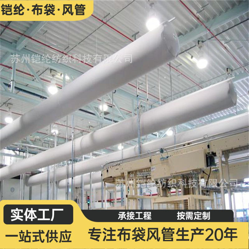 Washable Flame-Retardant Fiber Fabric Ducts, Easy-To-Clean Fabric Ducts for Factory Food Workshops Ventilation Ducts