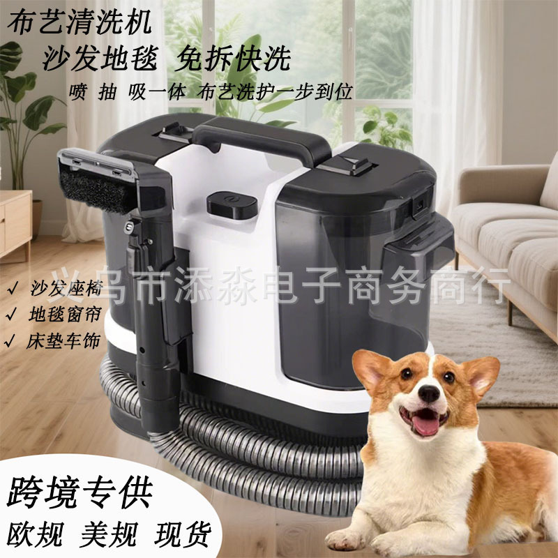 Fabric Cleaning Machine Wired Large Suction Curtain Carpet Sofa Cleaning Machine Water Spray Cleaning Brush Suction All-In-One Machine Cross-Border
