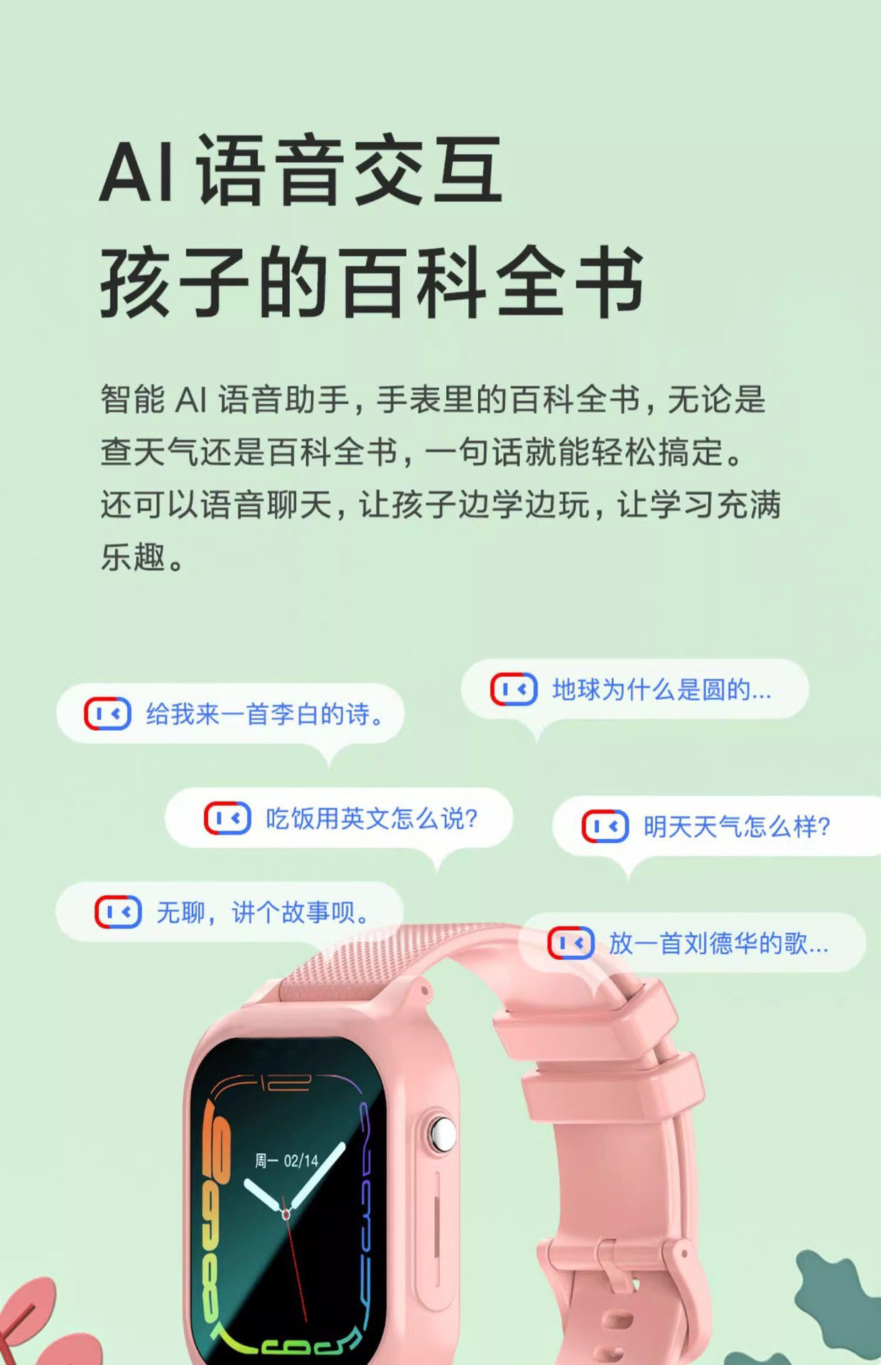 Smart wrist electronic student ID card, 4G smart campus student card, school information communication phone, gps positioning and early warning bracelet undefined
