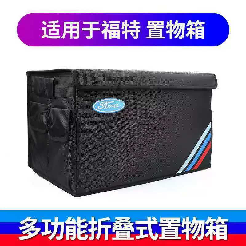 Подходит для Ford, ящик для хранения багажника автомобиля, складной ящик для хранения заднего багажника автомобиля