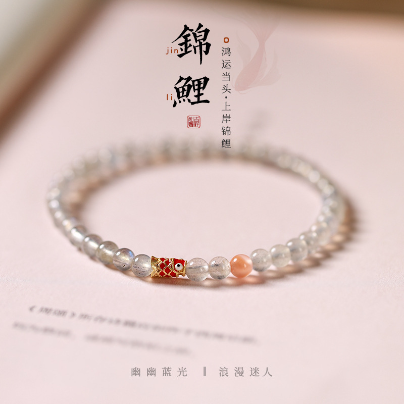 Handmade Moonstone Enamel Koi Fish Bracelet for Women - Light Luxury Fine Bracelet for Passing Exams - Niche Light Luxury Bracelet