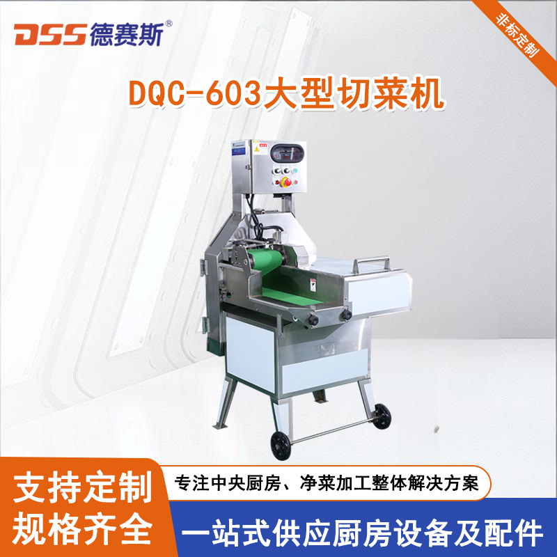 厂家供应大型切菜机蔬菜加 工设备洗菜线配套设备净菜加 工设备