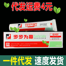 步步为赢乳膏软膏草本乳膏草本抑菌软膏量狼毒云南本草脚 喷王