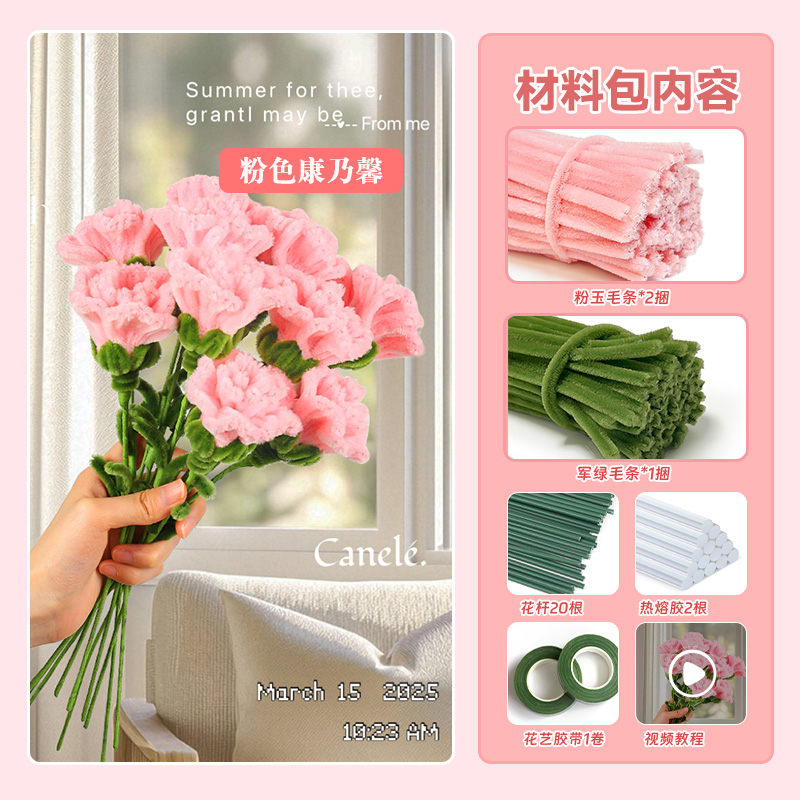 300개 [핑크 카네이션]으로 꽃 10개 정도 만들 수 있습니다. 튜토리얼을 보내주세요