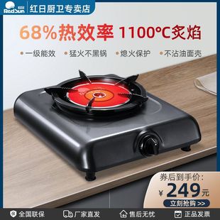 Red Sun 108D Single Stove Household Gas Stove Desktop Gas Stove Single Eye Stove Natural Gas LPG Stove Fierce Stove