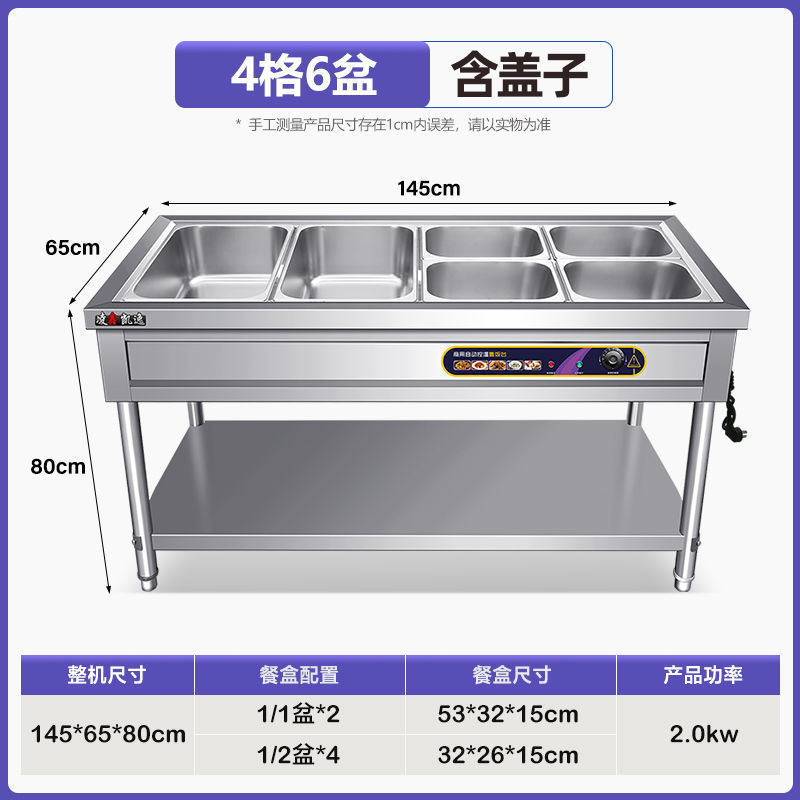 快餐保温台商用不锈钢电加热台式保温售菜台售饭台保温快餐车摆摊|undefined