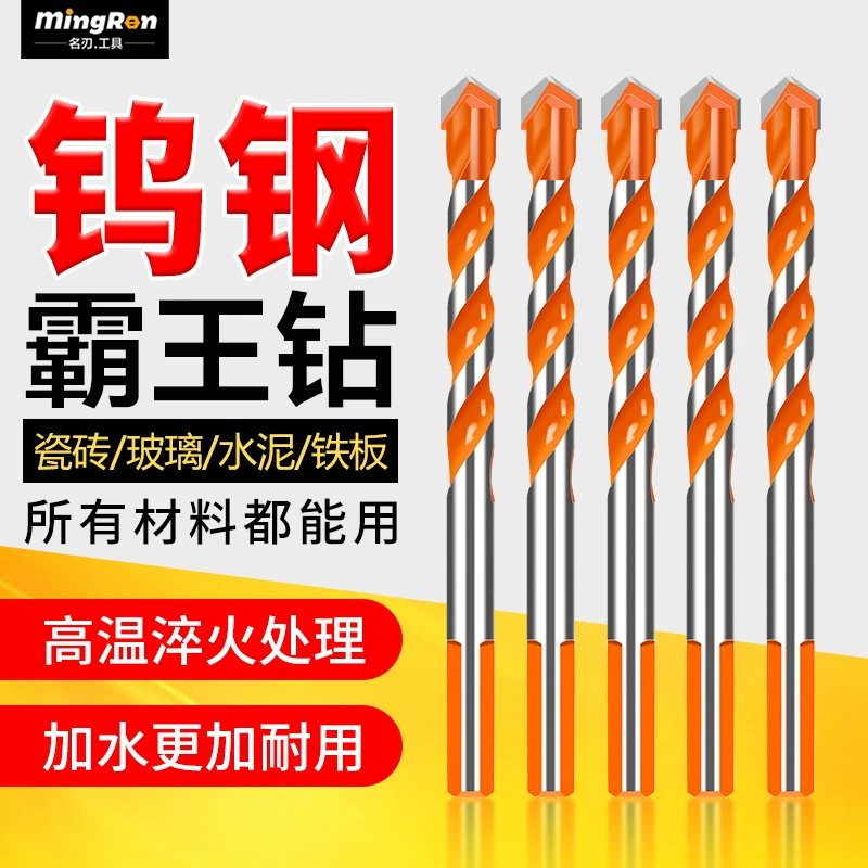 Знаменитое лезвие из вольфрамовой стали, сверло Overlord, спиральное сверло для бетона, стекла, открывалка для отверстий, электрическое сверло из стального сплава, перфоратор для плитки