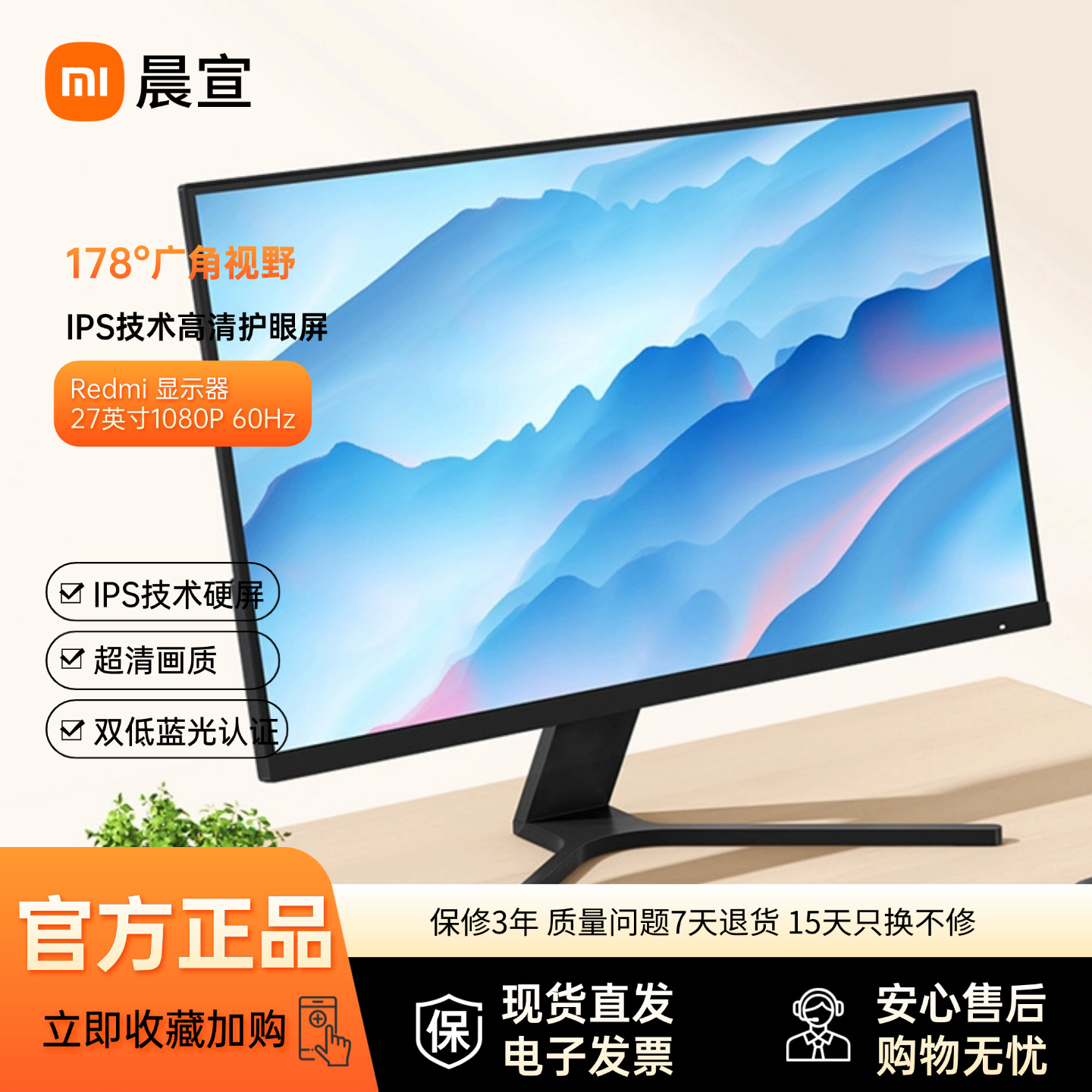 Monitor 27-Inch 1080P 60Hz Home Office Full-Screen Computer Lcd Screen