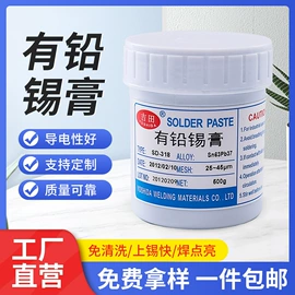 焊膏;印刷耗材;电子工业助剂