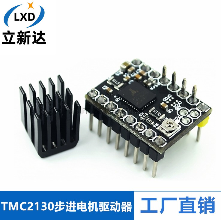 3D打印机配件TMC2130 V1.1步进电机驱动器 超静音驱动256细分