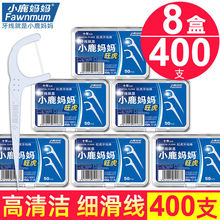 小鹿妈妈旺虎牙线棒家庭装牙线超细顺滑家用便携牙签牙线剔牙