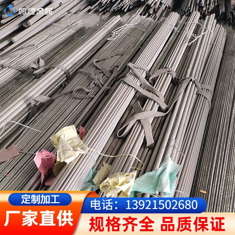 供应04Cr13Ni5Mo 不锈钢圆钢 S41500圆棒   1.4313光圆研磨棒