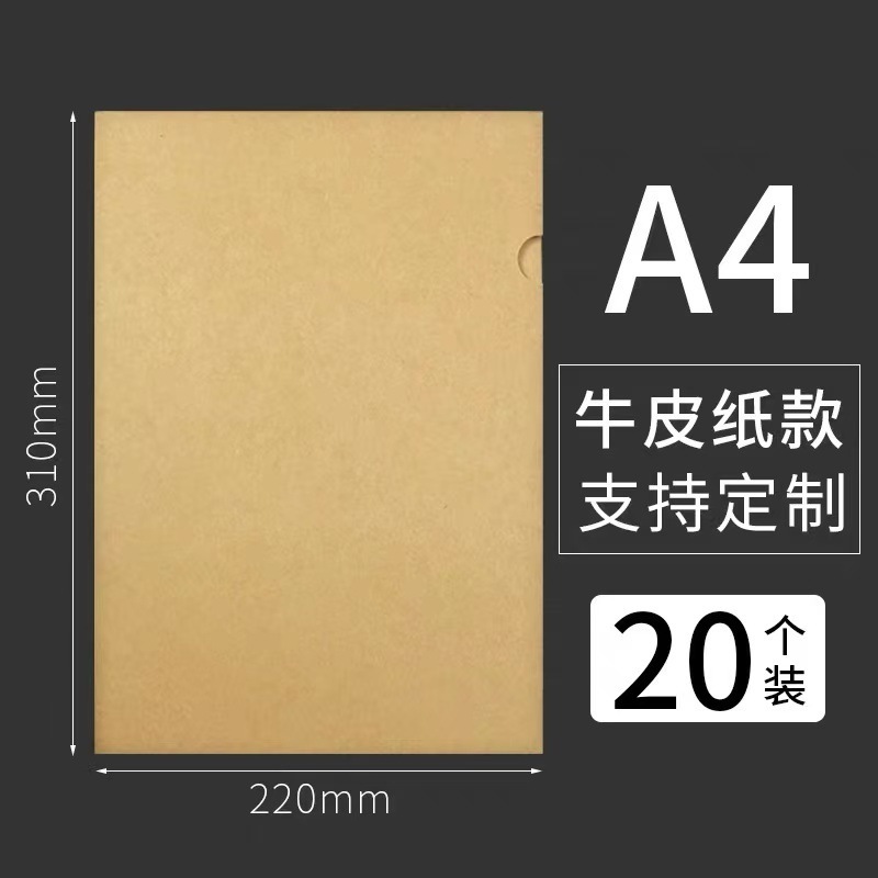 L型クラフト紙フォルダー ファイルカバー A4厚手L型保護カバー L型分類ファイルフォルダー 中綴じ単体フォルダー|undefined