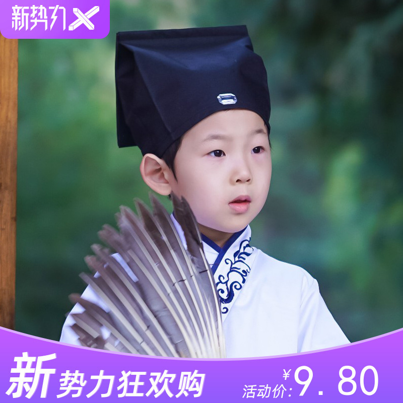 Hanfu hat boy children's ancient costume scholar hat ancient ancient style hat Xiucai Ru towel adult ceremony Chinese school book Children's hat Hanfu hat boy children's ancient costume scholar hat ancient ancient style hat Xiucai Ru towel adult ceremony Chinese school book Children's hat