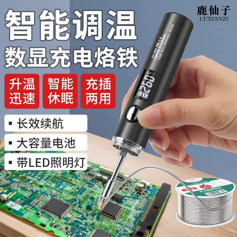 Перезаряжаемый электрический паяльник с цифровым дисплеем Deer Fairy, портативный бытовой беспроводной сварочный карандаш, цифровой сварочный ремонтный маленький паяльник