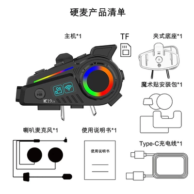 query, Motorcycle Helmet Headset - k19-2x-hard-label-set