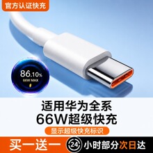 适用手机c67W5020tpyec131k数据线Tyk4012冲冲w快701130超级10车