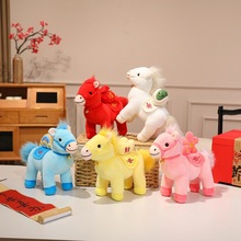 马年吉祥物玩偶福气满满平安健康马毛绒玩具九骏满堂马年摆件礼物