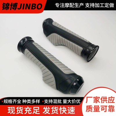 Motorcycle Handle Cover – handlebars two-color grips