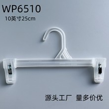 厂家直供现货WP6510裤架儿童装半透明WP6508成人裤夹14英寸35cm