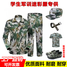 批发军训迷彩服套装初高中大学生绿色军训服学校夏薄款军训服全套