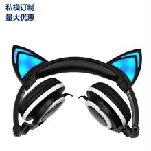 深圳廠家銷售新款創意卡通貓耳朵發光頭戴式立體聲耳機 多色可選
