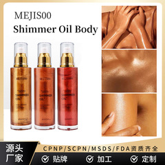 クロスボーダーボディーハイライトオイルキラキラパウダーbody shimmer oilフェイシャルボディトリートメント発光オイル