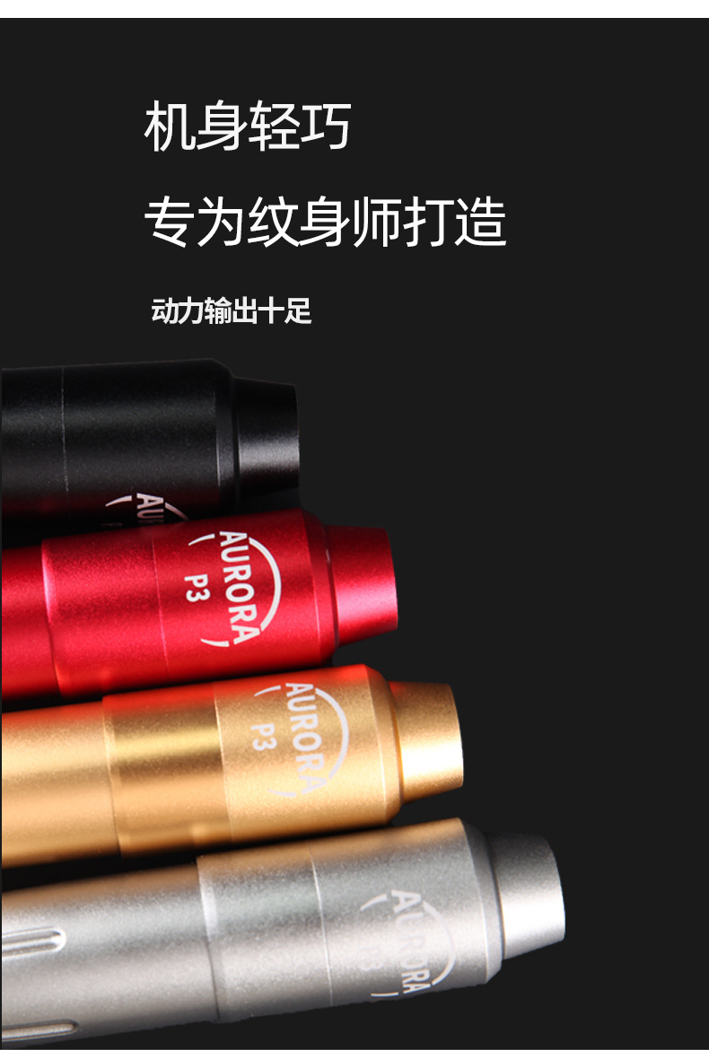 极光p3纹身笔详情页_07.jpg