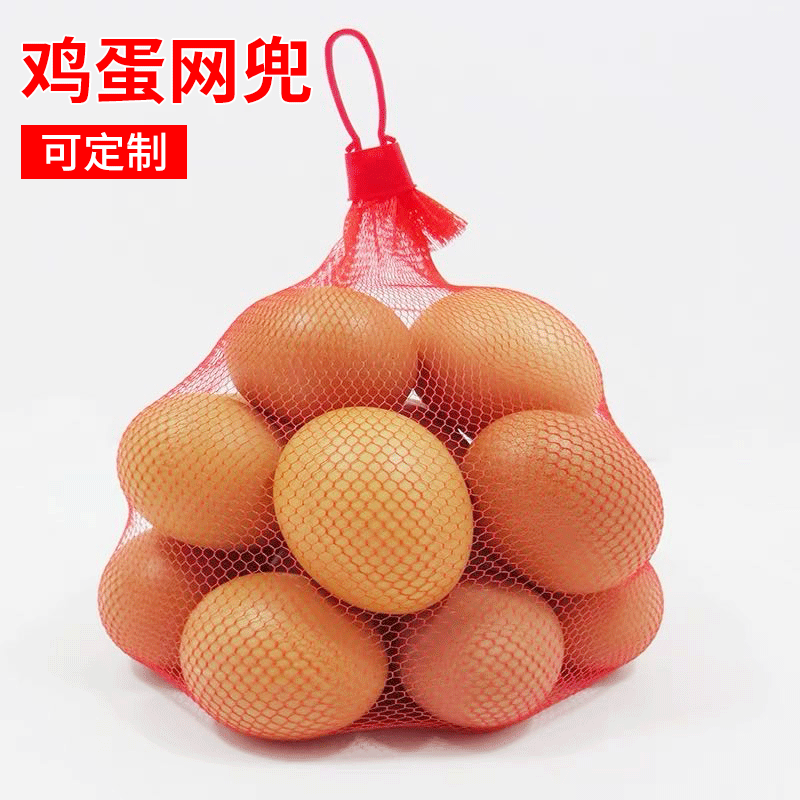 鸡蛋保护网套 鸡蛋网兜塑料网袋带扣子 挤出网蔬菜网眼袋厂家批发