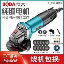 博大角磨机多功能手磨机磨光机家用砂轮机切割机手沙轮小型打铁名