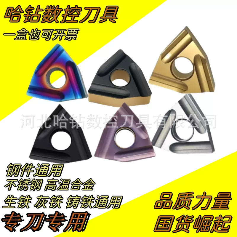 外圆桃形车刀WNMG080408R 080404R-S 080412L开槽不锈钢数控刀片
