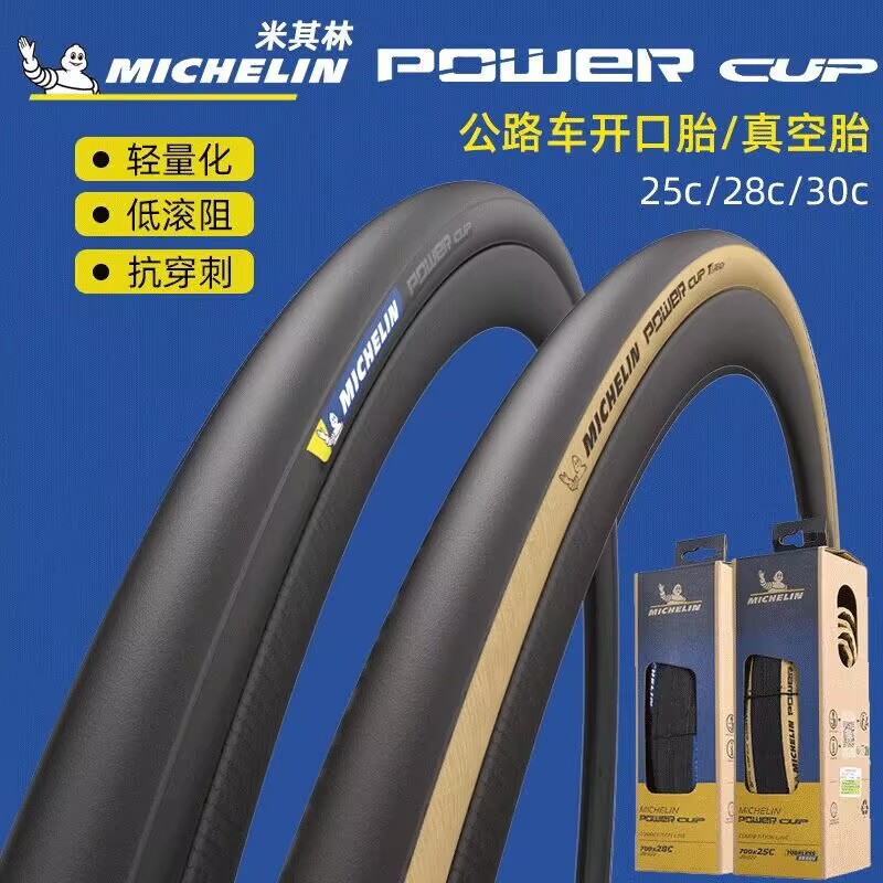 MICHELIN POWER CUP 700C neumáticos de bicicleta abiertos plegables al vacío