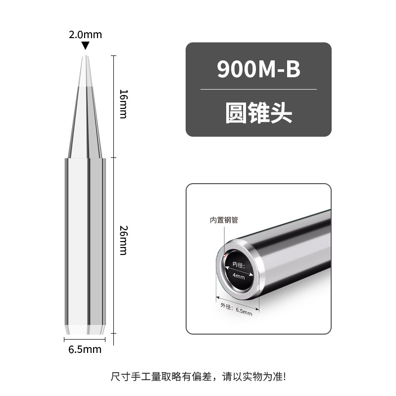 烙铁头C245 C210 C115 C470一体耐用电烙铁头多嘴型恒温维修配件|undefined