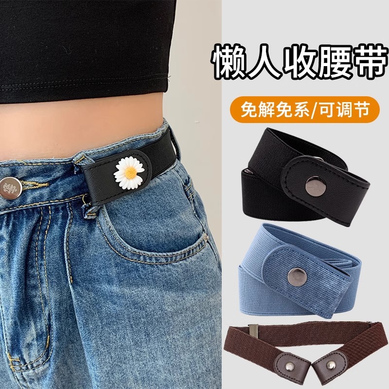 Perezoso cinturón de mujer pantalones ajustados elásticos cintura apretado artefacto jeans más grande correa de cintura invisible más pequeña