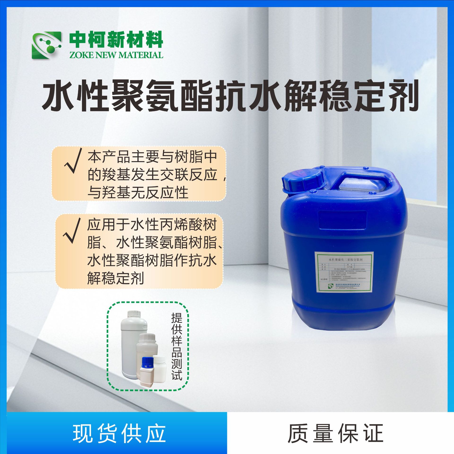水性聚碳化二亚胺交联剂水性聚氨酯抗水解稳定剂单组分交联剂