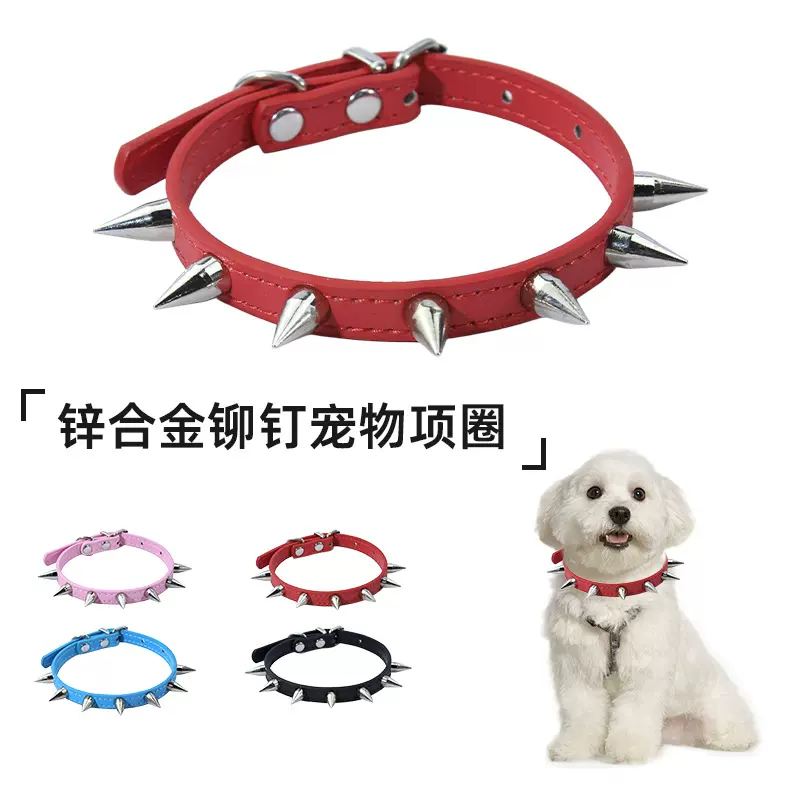 小型犬铆钉狗项圈猫咪泰迪霸气防咬脖子狗颈圈金属尖钉刺钉狗脖圈