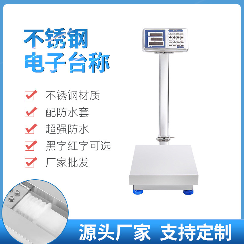 厂家304不锈钢150㎏智能称重生鲜一体秤带平板支架可折叠计价台秤