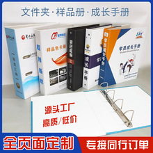 A4A3文件夹活页孔夹定制布料纺织色卡定做资料册子活页夹宣传册