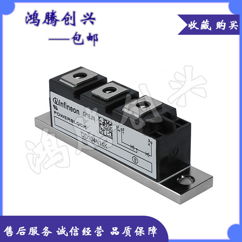 二极管模块 DD104N14K DD106N18K DD89N12K DD104N18K 拍前议价