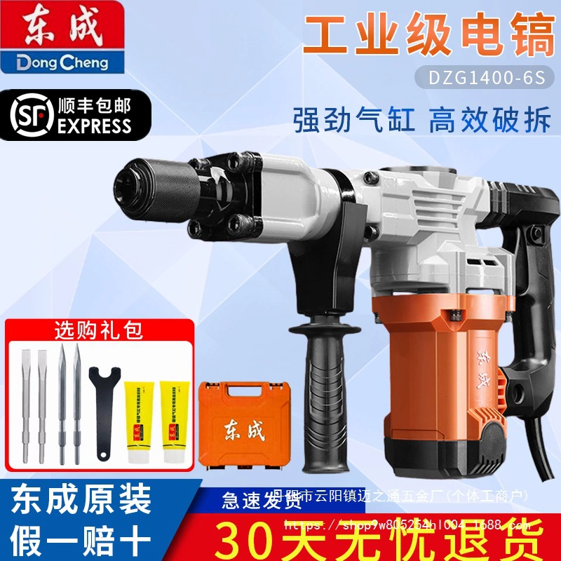 Мощный небольшой электрический кирпич одноразового использования для демонтажа и дробления стен, промышленная резка и долбежка проволоки по бетону DZG1400 - оптовая продажа.